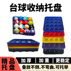 Billiard Ball Tray Storage Box for American and British Style Black Eight-Ball Storage, Ball Collection Tray, Billiard Ball Tray