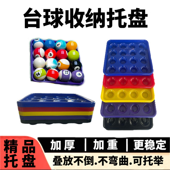 Billiard tray storage tray billiard box American British black eight-ball storage tray collection pendulum ball tray billiard sub-tray