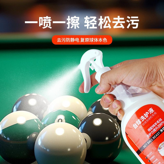 Netball Beast Original Billiard Ball Washing Machine Special Cleaning Fluid Wool Felt Table Cloth Billiard Cloth Billiard Cleaner