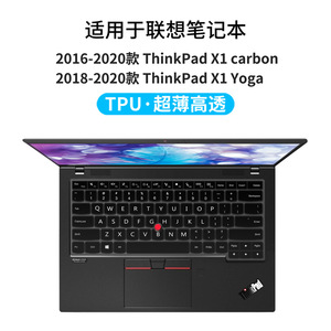 联想ThinkPad X1 Carbon/Titanium键盘保护膜2020款yoga笔记本X13电脑防尘罩