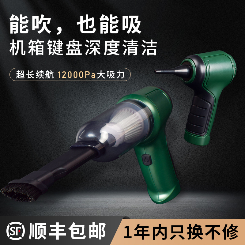 Computer Keyboard Vacuum Cleaner Desktop Dust Artifact Notebook Electric Desktop Host Dedusting Dust Removal Chassis Dedusting Cleaning Small Fan Mini Dust Blowing Ash Cleaning Handheld Tools