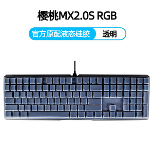 Cherry樱桃MX-BOARD 2.0C高键帽机械键盘保护贴膜G80-3802低键帽3800 3801防尘罩套2.0S RGB G80-3820 3821