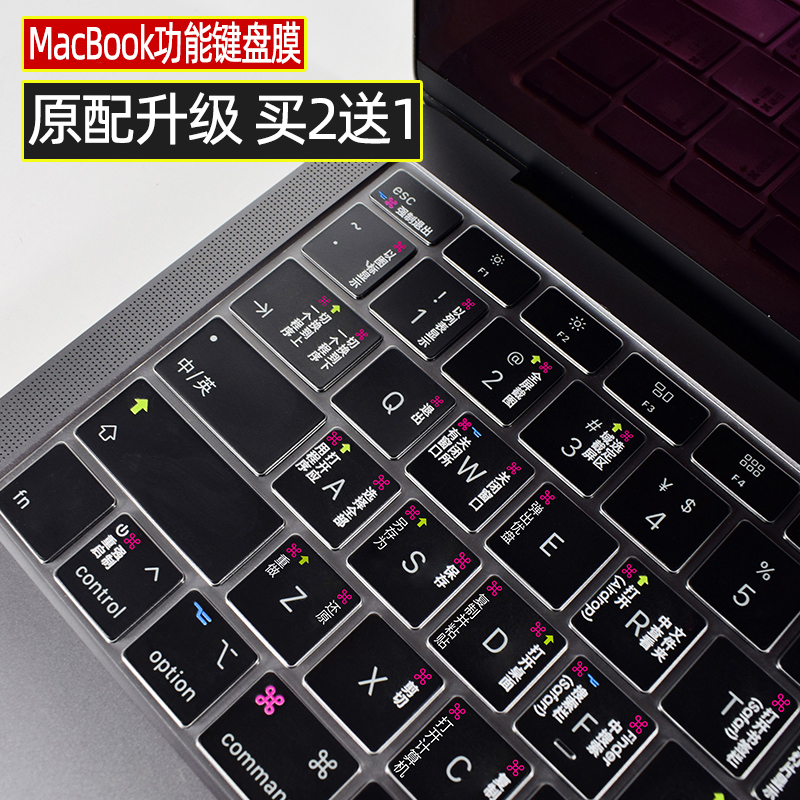 macbookpro Apple Computer air14 inch OS Keyboard Membrane mac12 notebook macbook pro16 Anti-collision strips 13 3 shortcuts 15 Transparent