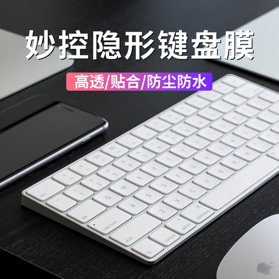 Apple Magic Keyboard에 적합 키보드 필름 Touch ID 보호 필름이 포함된 iMac Mac 숫자 키보드 필름 G6 2세대 무선 Magic Keyboard Bluetooth(Apple 방진 방수 포함)