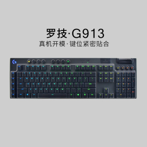 罗技Logitech G913 G813键盘保护膜台式机电脑机械键盘防尘罩防水