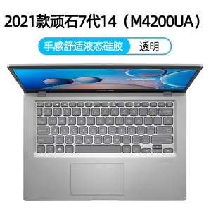 2021款华硕顽石7代14/15键盘膜E410六代FL8700FJ保护8850贴Y4200/5200锋锐版V4000/5000畅玩5笔记本M电脑8000