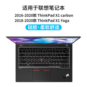 联想ThinkPad X1 Carbon/Titanium键盘保护膜2020款yoga笔记本X13电脑防尘罩