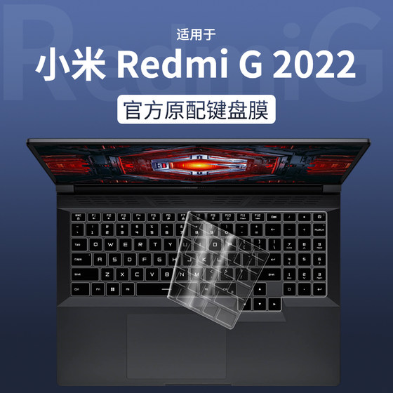 2022 Redmi RedmiG 게임용 노트북 키보드 필름에 적합 16 인치 노트북 win11 컴퓨터 키보드 보호 필름 2022 Redmi redmig 먼지 커버 키 스티커 커버 실리콘 커버
