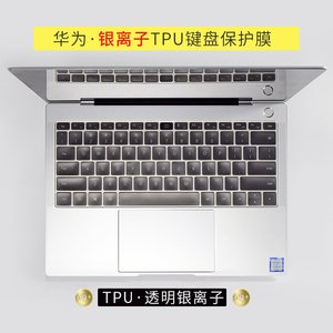 华为MateBook D14/D15键盘保护贴膜X Pro笔记本电脑荣耀MagicBook Pro 16.1寸防尘罩MagicBook 14/15 2020款