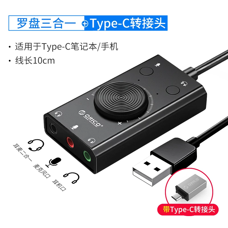 OrICO/ORRE USB звуковая карта бесплатный драйвер мобильный телефон компьютер ноутбук универсальная внешняя гарнитура микрофон микрофон 3.5 аудио ротор K песня якорь артефакт e-спорт куриная еда куриная еда куриная еда куриная еда