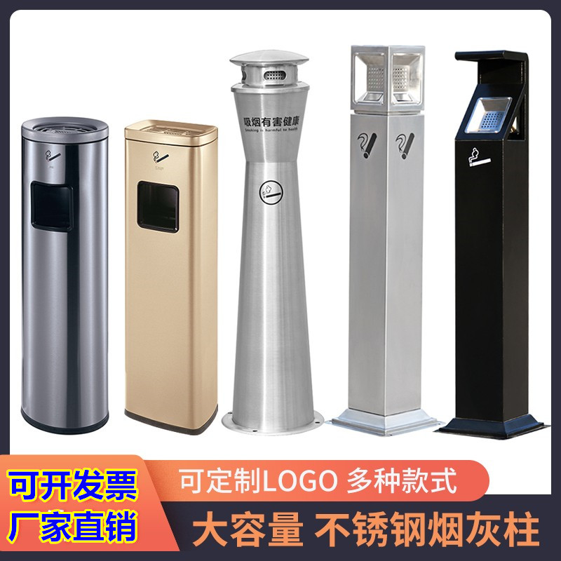 Stainless steel vertical outdoor indoor smoking area Ashtray Cigarette Ash bin ash Ash Column Ground Type of Smoke Column-Taobao