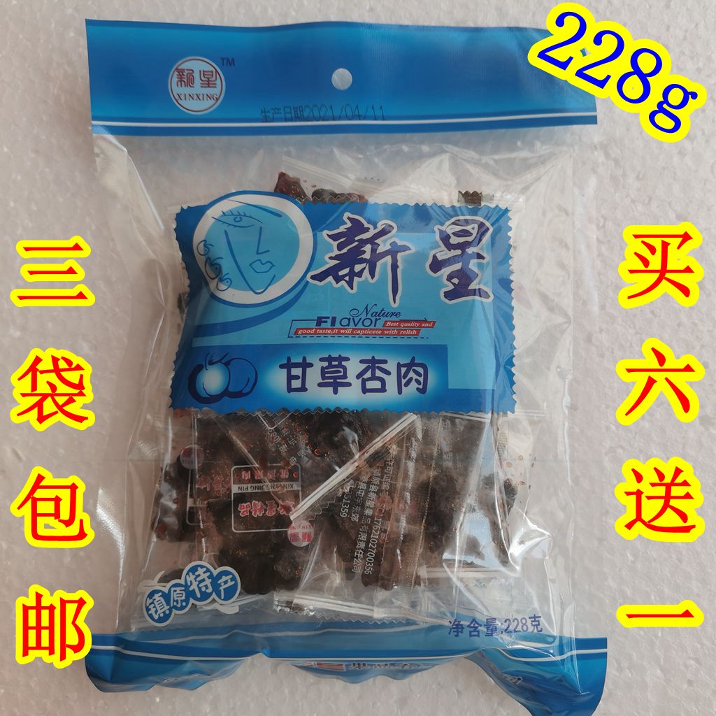 North West Gansu Land produces the original nouvelle Lilies almond meat fruit - fried fruit - free snack food