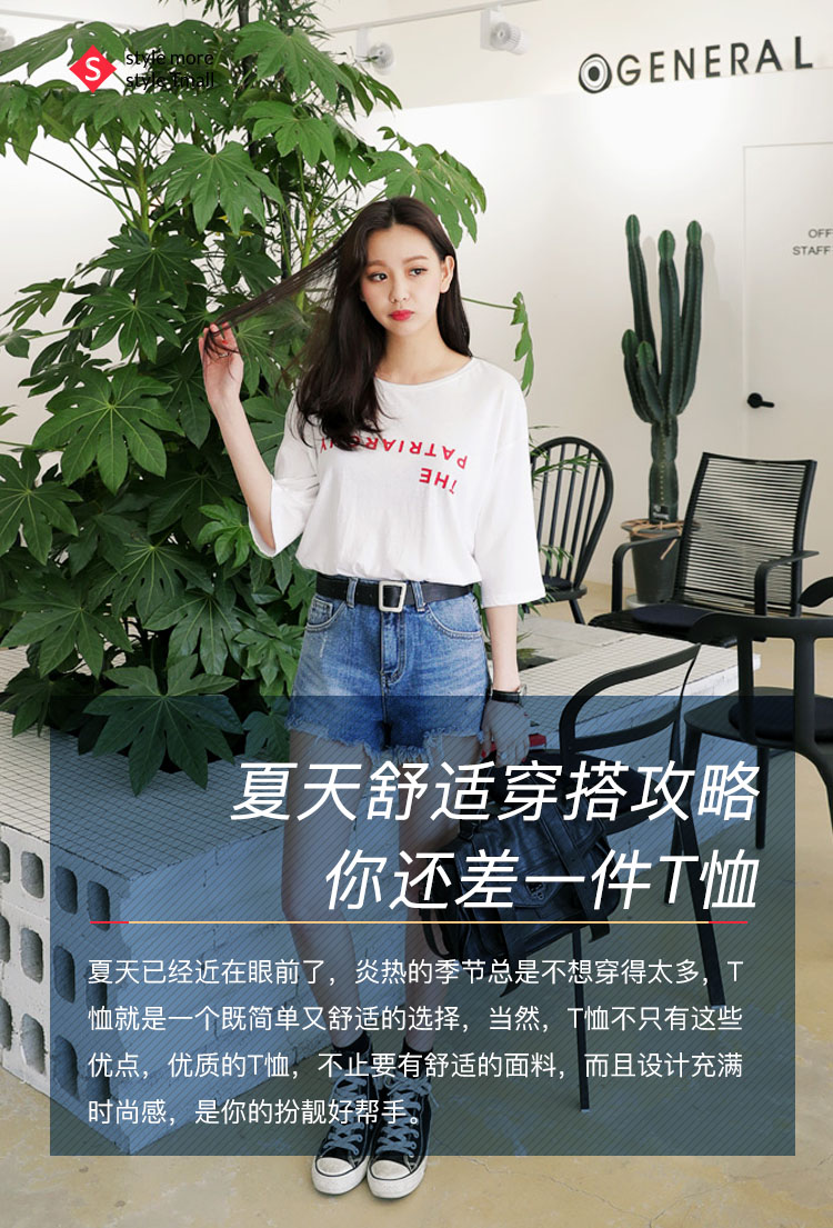 夏天舒适穿搭攻略,你还差一件T恤