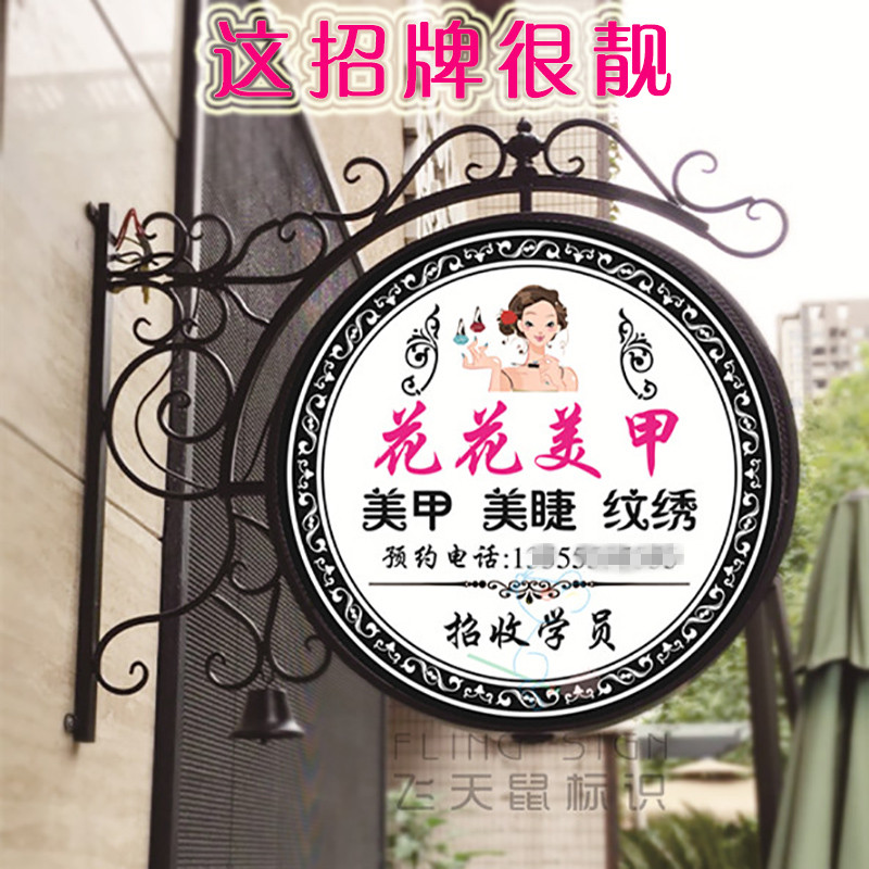 European-style wrought iron light box round LED acrylic billboard milk tea manicure shop outdoor hanging signs custom