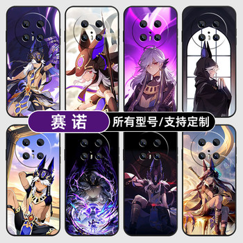 Sano genshin two-dimensional animation suitable for huawei mate70pro mobile phone case pura80ultra silicone p60 soft hi enjoy 50 glass 40 glass nova14se13s all-inclusive 12 customized pro+ Sano genshin two-dimensional animation suitable for huawei mate70pro mobile phone case pura80ultra silicone p60 soft hi enjoy 50 glass 40 glass nova14se13s all-inclusive 12 customized pro+