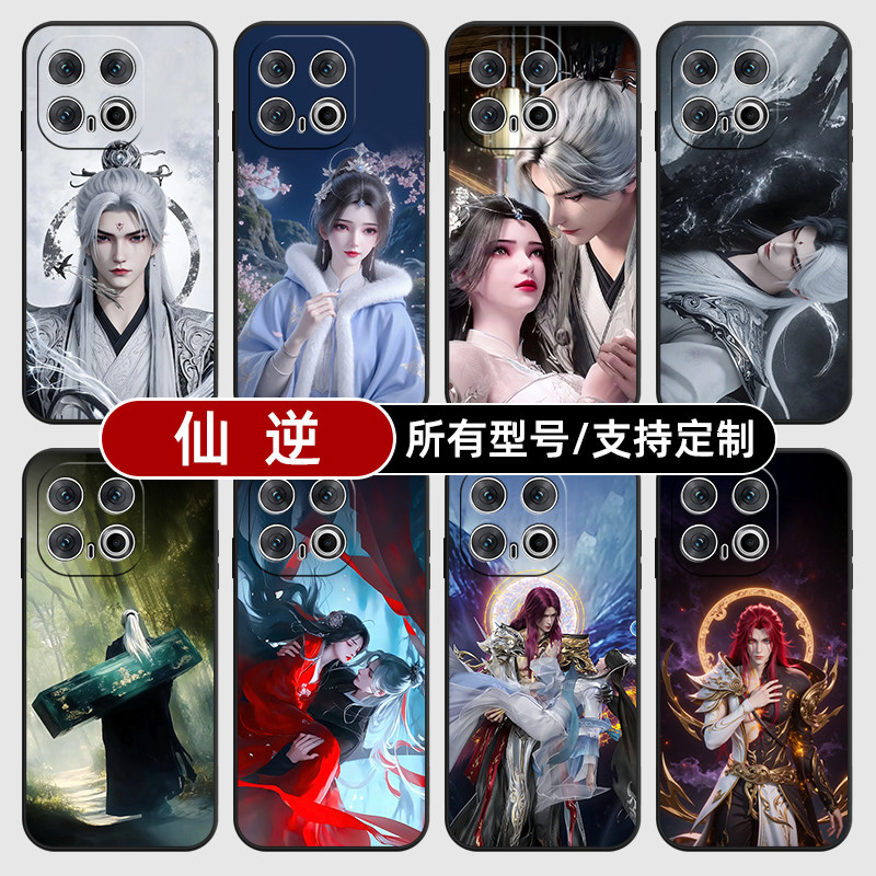 仙逆王林李慕婉国漫动适用iqoo13pro12手机壳11S新款10硅胶软vivo保护