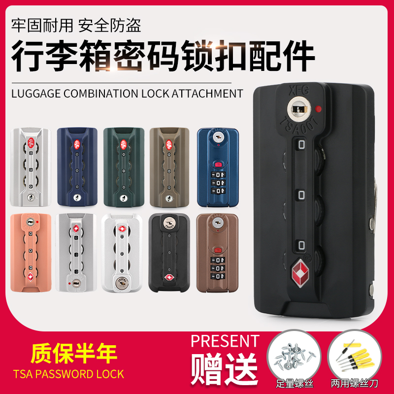 Suitcase Catch Accessories TSA007 Customs Lock Aluminum Frame Password Pull Rod Travel Leather Case Snapback Replacement Lock