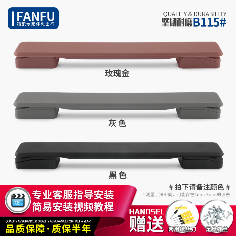 Love Thoughts Suitcase Accessories Handle Handle Quality Thickened B115 Pull-Lever Case Handle Leather Case Handle Universal Replacement