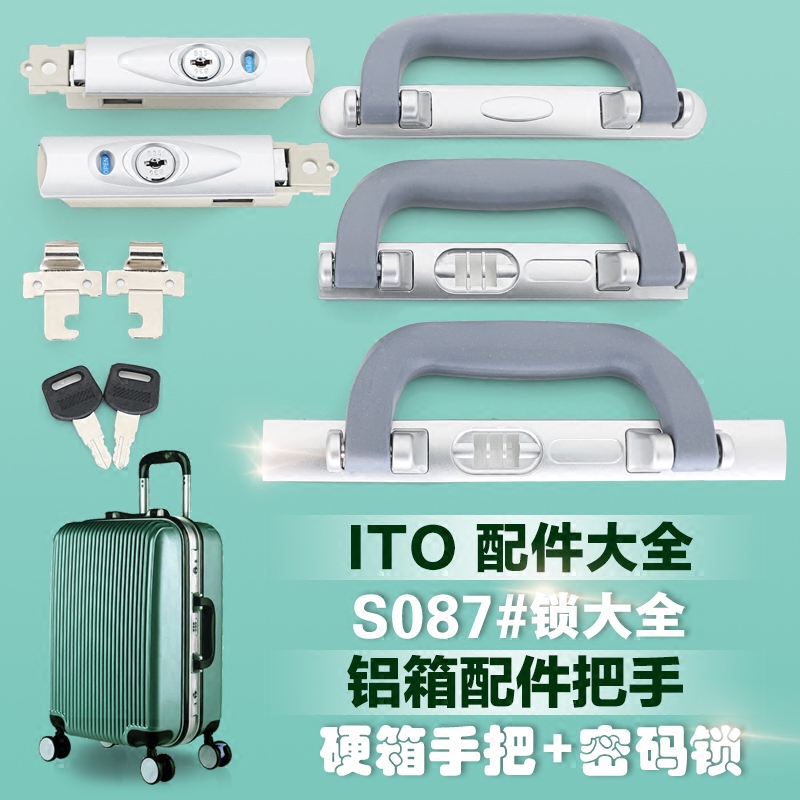 Luggage lock lock lock rod box password lock accessories key travel bag handbag B35 aluminum frame lock