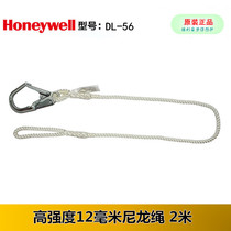 Honeywell Sbo ryanba solid limit tether rope DL-56 high altitude safety rope 2 m nylon large hook