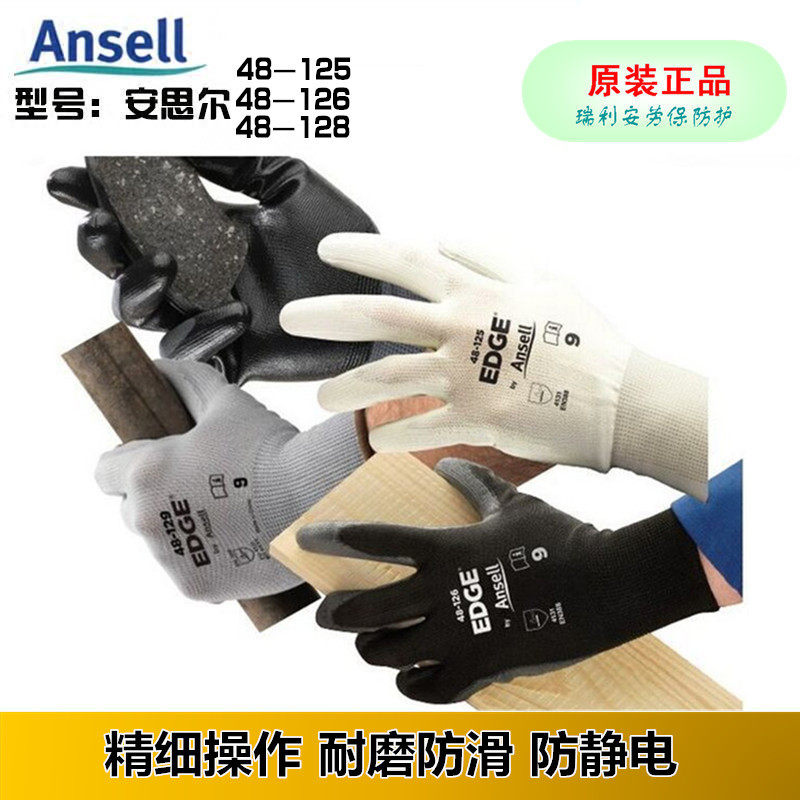 Anthill Ansell48-125-126-128 Working gloves PU PU Dip Gel Coated Abrasion Resistant Steam Repair