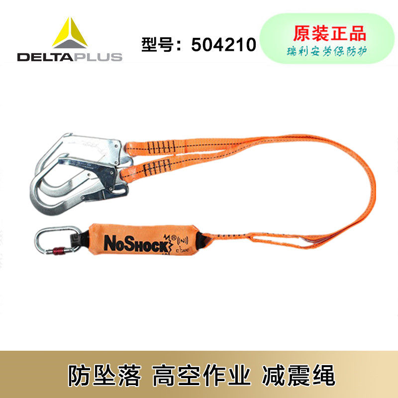 Delta 504210 shock-absorbing rope Y-type double hook with buffer bag safety belt construction high-altitude work anti-fall