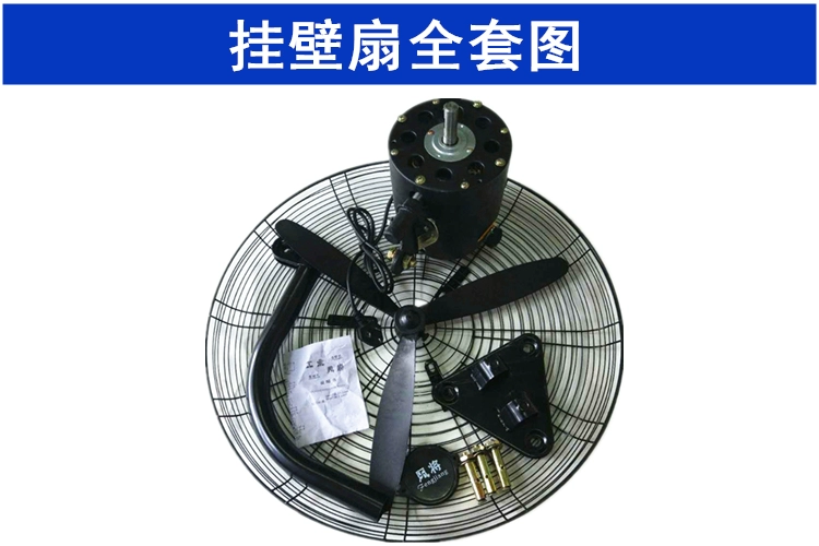 Quạt điện công nghiệp sừng mạnh mẽ nhà máy điện cao thương mại khối lượng lớn không khí cơ khí lắc đầu treo tường đứng - Quạt điện