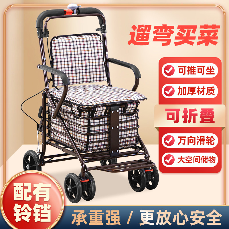 Elderly scooter folding shopping cart seat can sit on four wheels to buy food to help walk can push a small pull cart elderly trolley