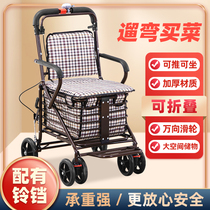 The old age scooter folding shopping cart seat can sit on four wheels to buy food and walk can push the small cart old man trolley
