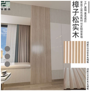 (Direct sales from manufacturers) Solid wood corrugated board, Great Wall board, TV background wall, decorative board, support customization