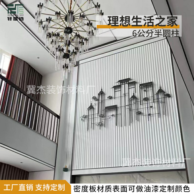 Wave Plate Engraving Plate Wall Suspended Ceiling Indoor Background Wall Pvc Density Solid Wood Relief Plate Corrugated Plate Decorated Board