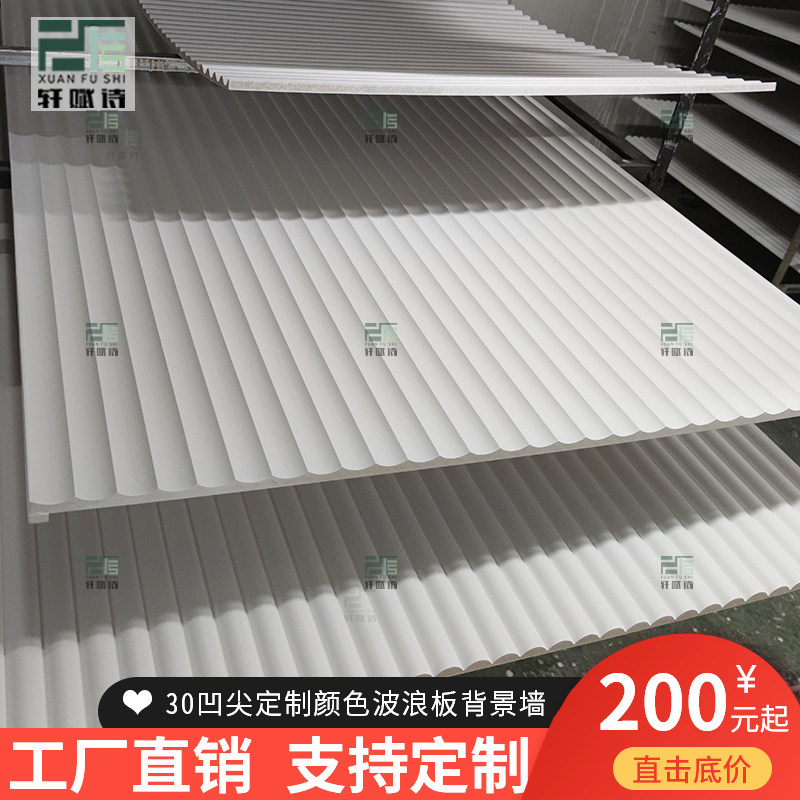 Wave Plate Background Wall 3CM Groove Textured Door Head Decorative Plate Flame Retardant Density Styling Plate Factory Direct Corrugated Plate-Taobao