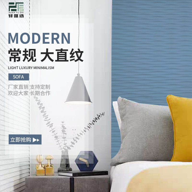 (manufacturer's source direct sales) Large straight grain decorated board irregular wave plate wave styled version background wall-Taobao