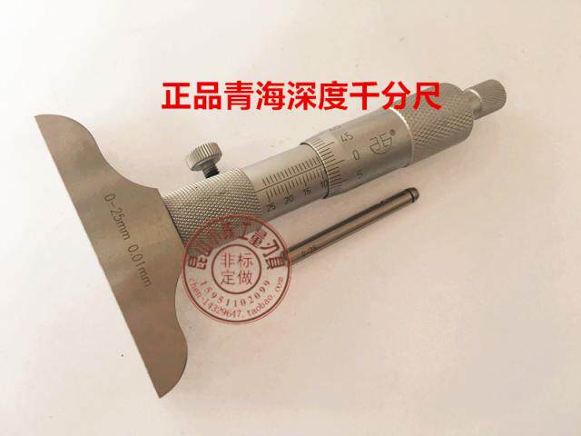 Depth micrometer in Qinghai Depth Micrometer pointed card Public Law Line micrometer 0-25-50-75-100-150mm