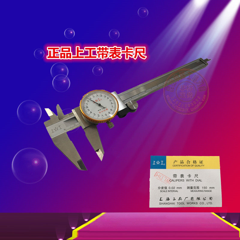  Upper work with table calliper 0-150-200-300mm * 0 02mm * 0 * 01 stainless steel two-way shockproof