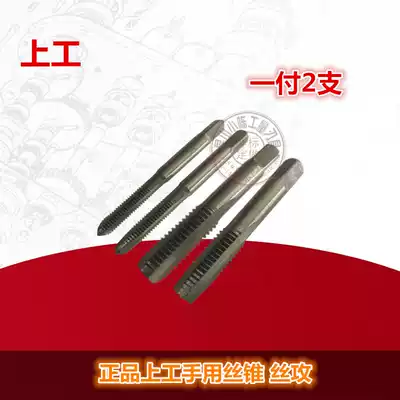 Upper hand screw tapping Hand tapping screw tapping set for 2 M3 M4 M5 M6 M8 M10 M12