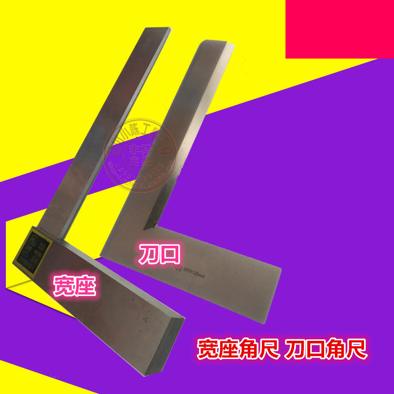 Wide seat angle ruler 90 degree right angle ruler 63 80 100 125 160 200 250 300mm knife edge angle ruler