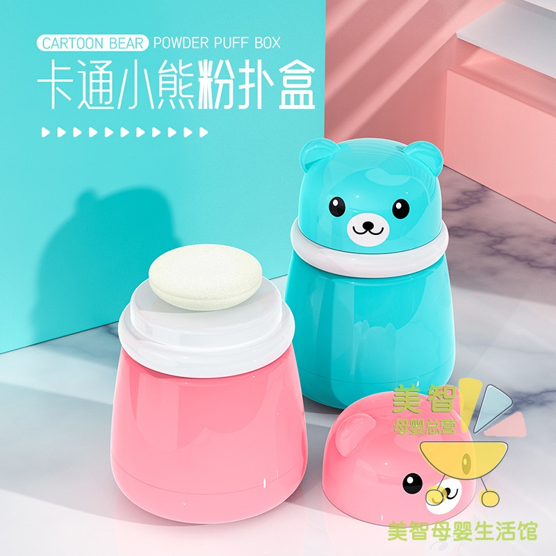 Baby Body Powder Box Empty Cartridge Powder Bashing Packed Bottle Prickly Powder Box Portable Powder Bottle Newborn Baby Special Supplies-Taobao