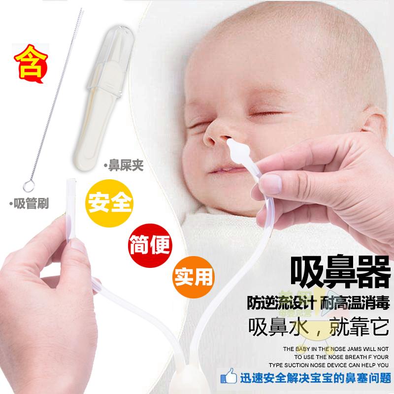Baby nose nose aspirator medical care newborn infant soft head mouth suction nose nose children hairpin booger