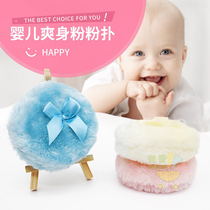 Puff Baby universal baby talcum powder Puff childrens fluff puff prickly heat puff Soft skin-friendly without hair loss