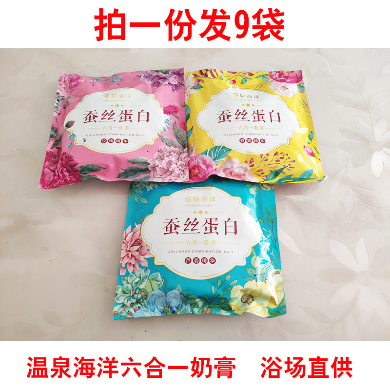 Spa Marine Six All-in-one Milk Bath Push Milk Cream Bath Special Milk Bath Pool Special Milk Bath Supplies Spa Body-Taobao