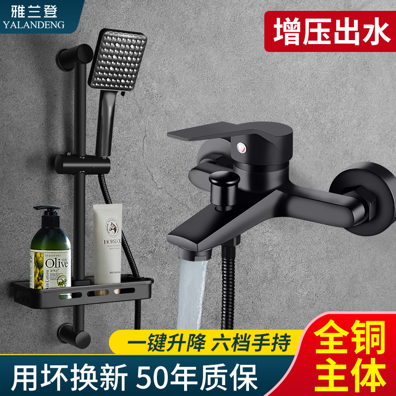 German all-copper black water mixing valve hot and cold tap shower bath switch bathroom bathtub triple shower suit