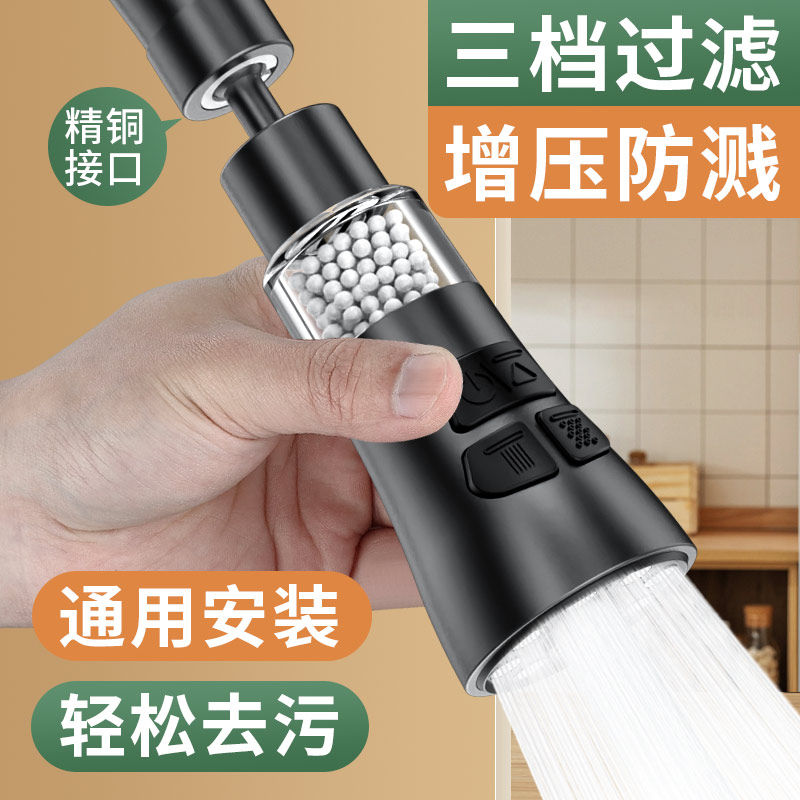 厨房水龙头延伸器过滤防溅水神器水槽通用万能接头加长万向花洒嘴