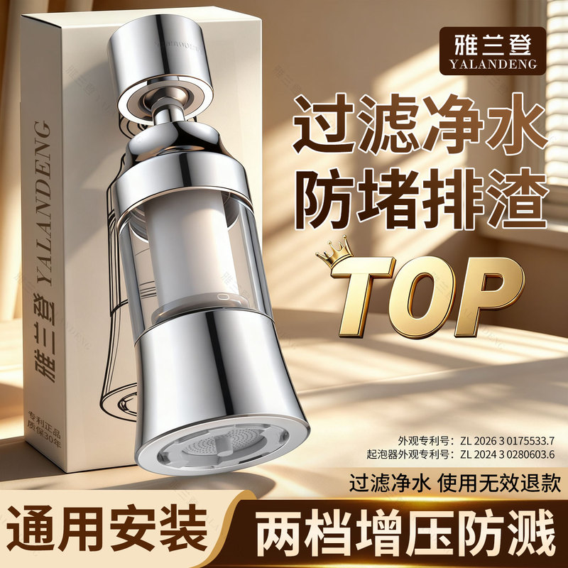 Kitchen Faucet Filter Household Universal Extension Water Purifier Splash-Proof Device Universal Spout
