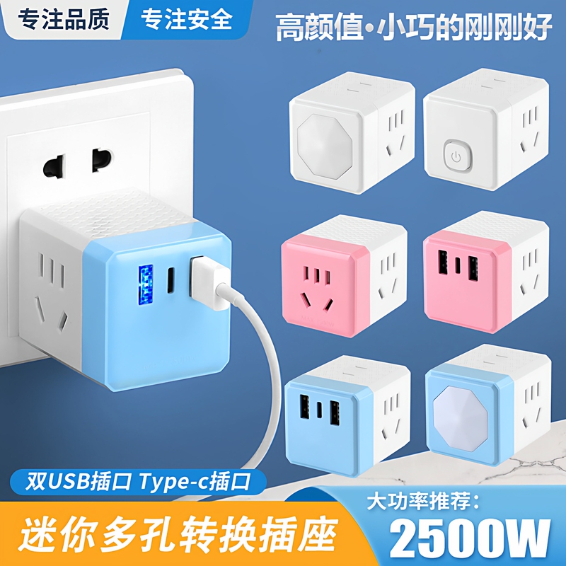 Multifunctional Rubik's Cube USB Socket Converter Plug Multi-Hole Wireless with Switch Power Panel Extension Cord Board