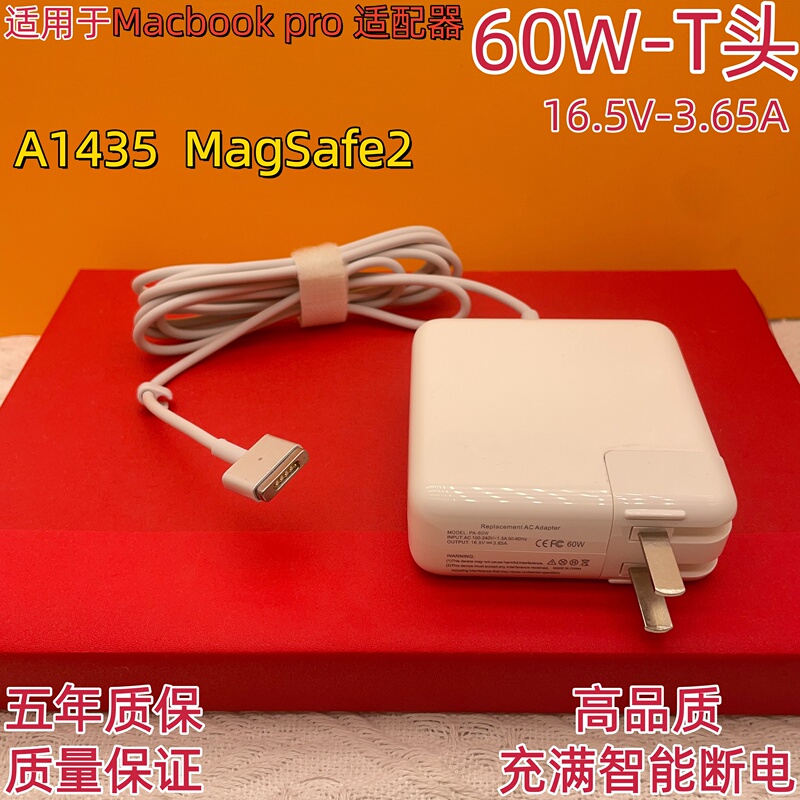 Suitable for Apple MacBook Pro A1435 Charger 60W Magnetic T-Head A1502 Notebook Adapter Suitable for Apple MacBook Pro A1435 Charger 60W Magnetic T-Head A1502 Notebook Adapter