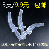 LOCK Music Buckle Lebuckle Insulated Straw Cup LHC1435 Suction Nozzle Sucker Suction Head Sucker Mouth Accessories HKT392