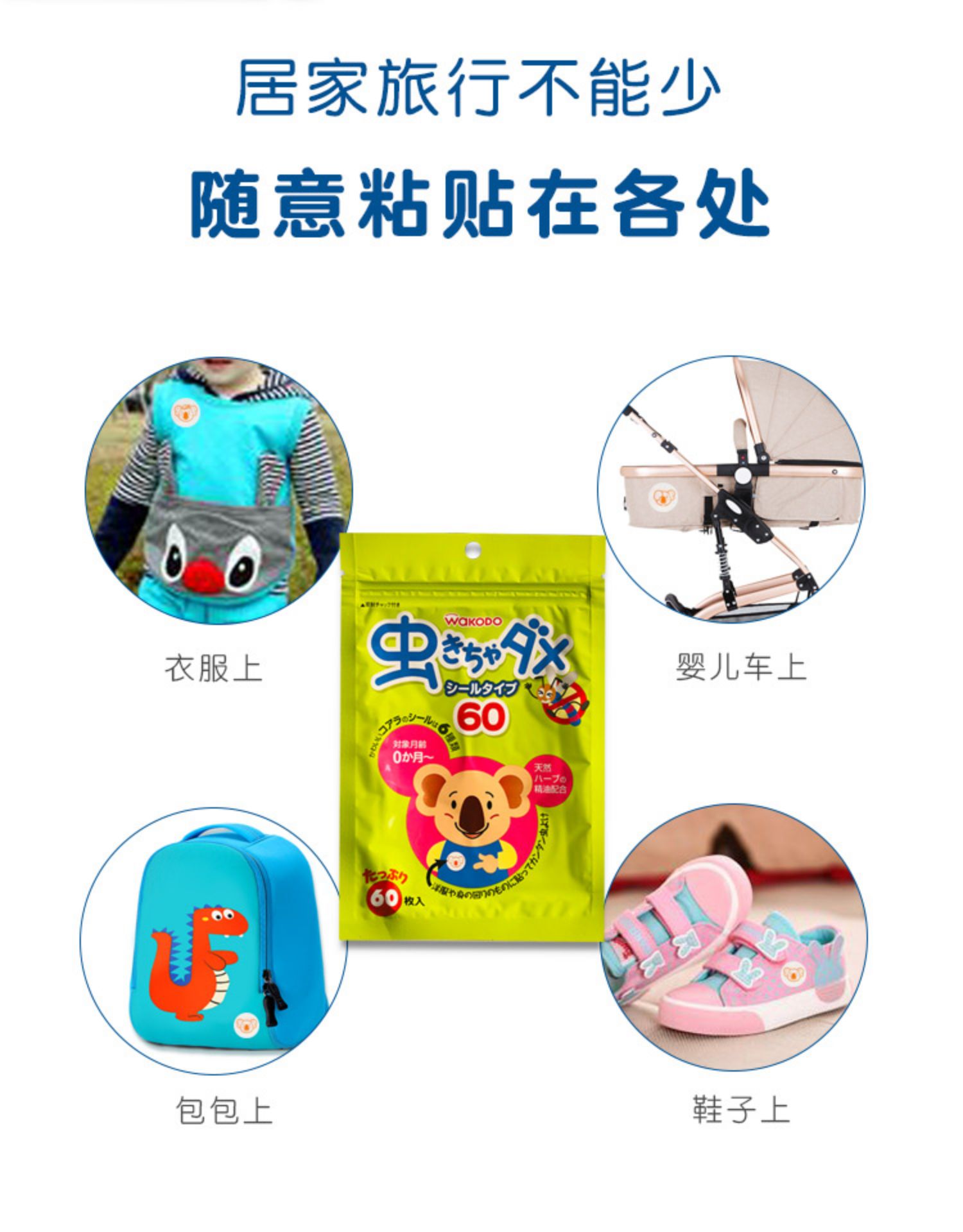 Nhật Bản và hội trường ánh sáng trẻ sơ sinh chống muỗi dán người lớn ngoài trời cung cấp muỗi trẻ em phim hoạt hình thực vật dán chống muỗi - Thuốc chống muỗi / Giảm sốt xịt chống muỗi 