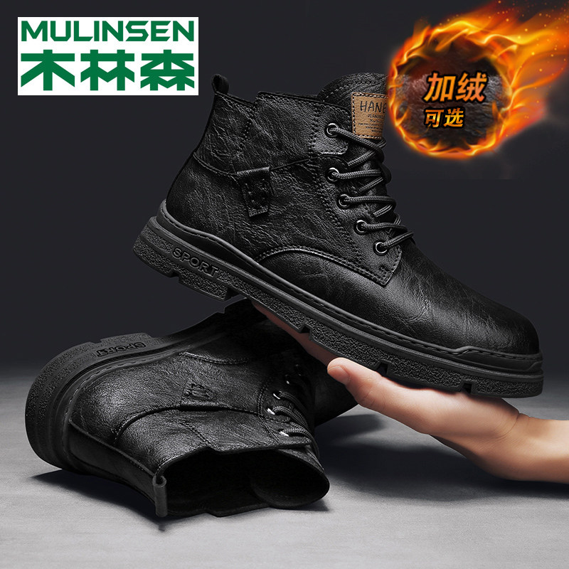 Mulinsen Martin boots men's shoes winter high-top tooling boots trend mid-tube leather boots plus velvet warm snow boots cotton shoes