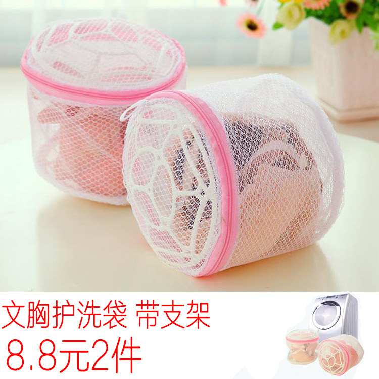 Wash Bra Special Bag Double Bra Protection Wash Bag Machine Wash Underwear Fine Mesh Bag Hood Anti-Deformation Home Folding Thickening